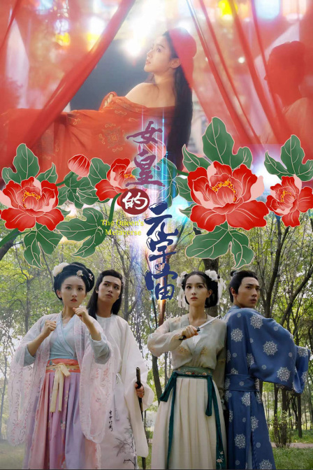 女皇的元宇宙封面图