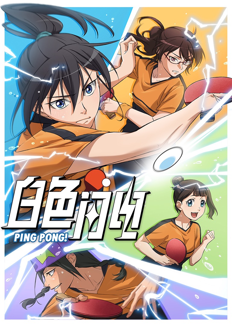 白色闪电封面图