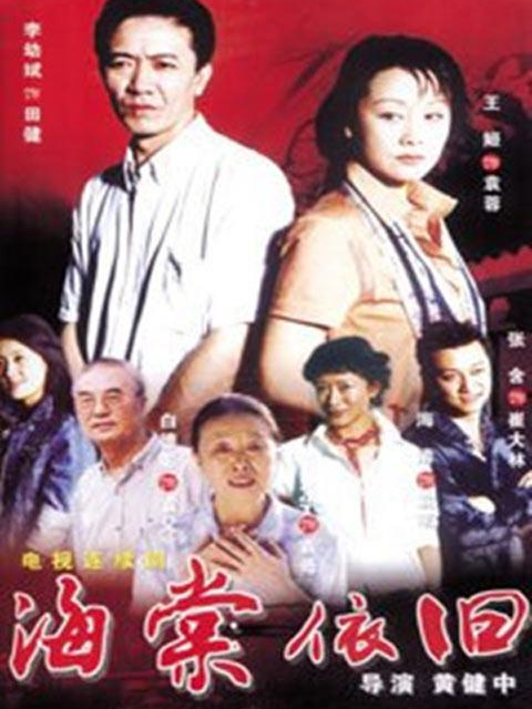 海棠依旧封面图