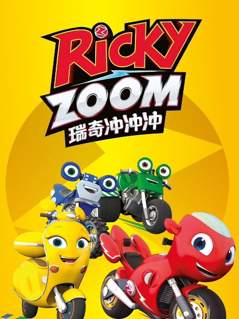 瑞奇冲冲冲中文配音封面图