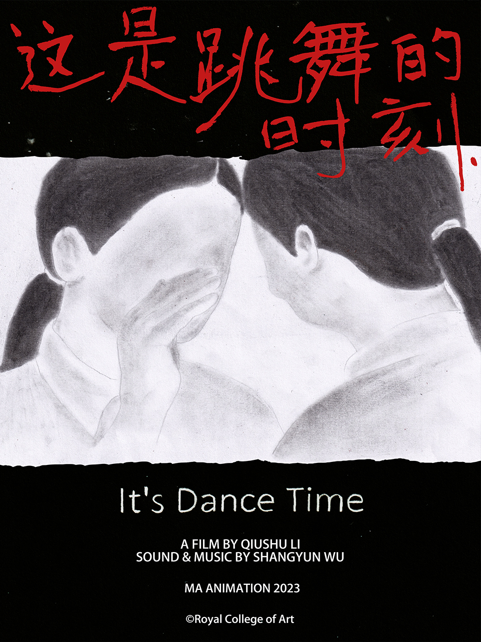 这是跳舞的时刻封面图