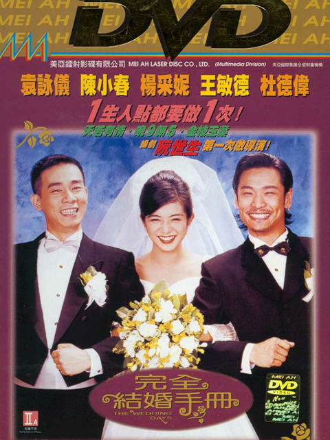 完全结婚手册封面图