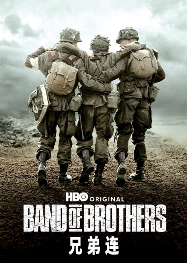 兄弟连封面图