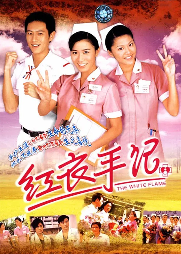 红衣手记[普通话版]封面图