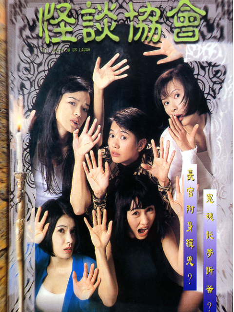 怪谈协会封面图