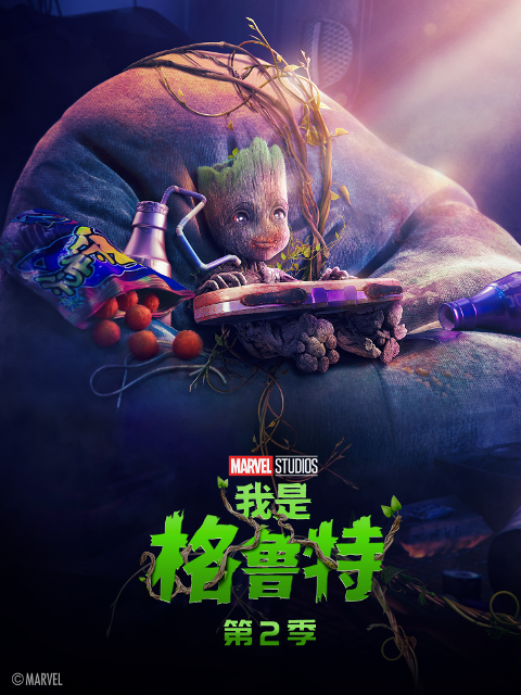 我是格鲁特第二季中文配音封面图