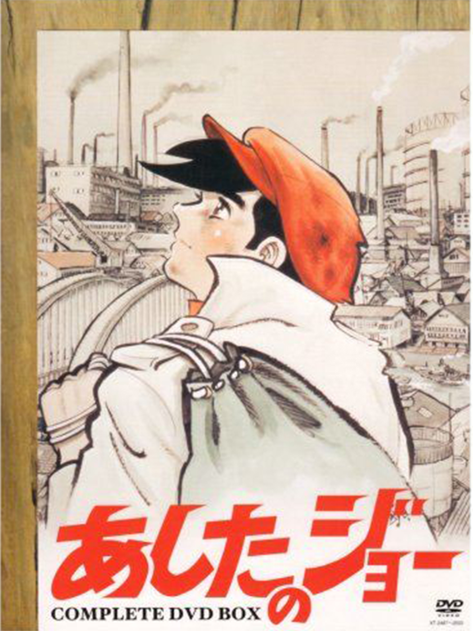 明日之丈封面图