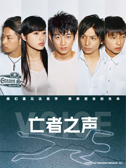 亡者之声封面图