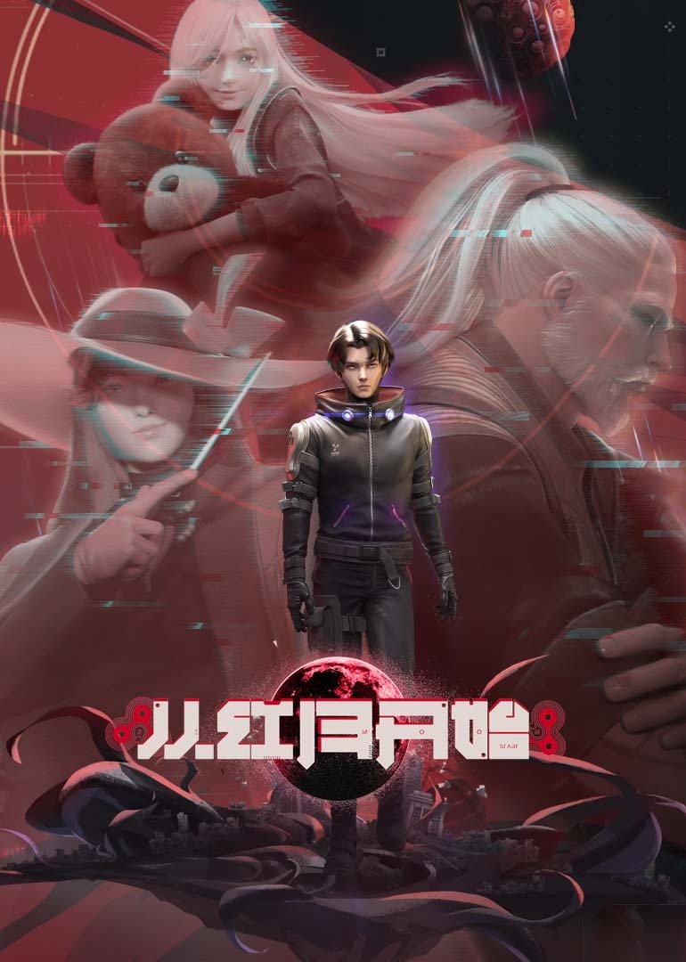 从红月开始解说版封面图