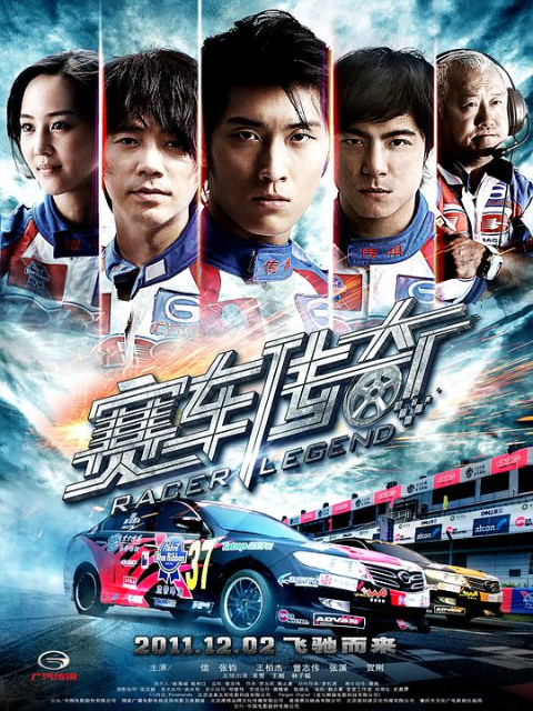 赛车传奇封面图