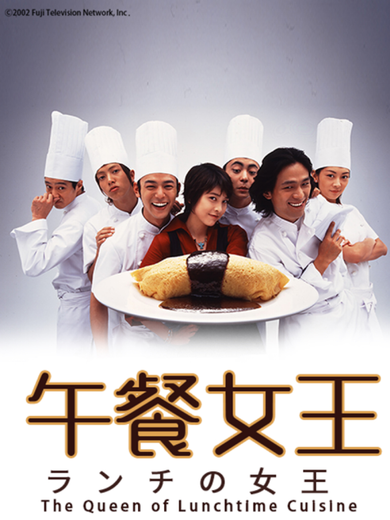 午餐女王封面图