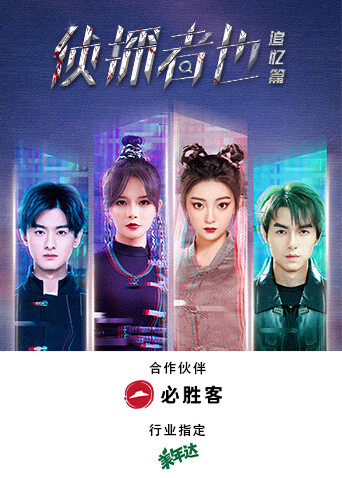 侦探者也追忆篇封面图