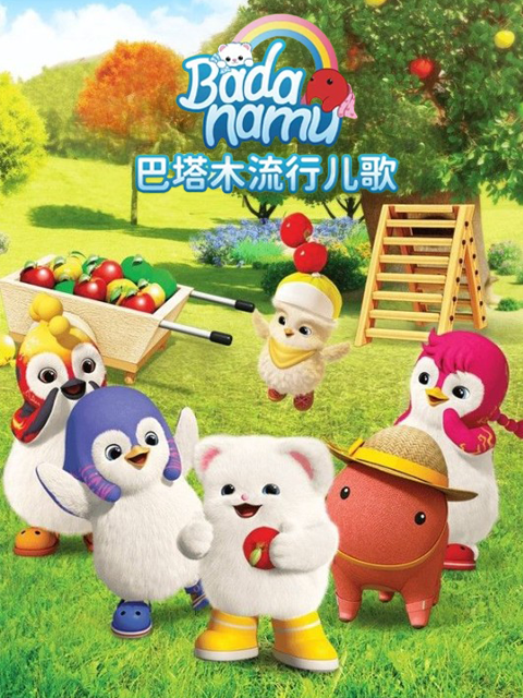 巴塔木合集封面图