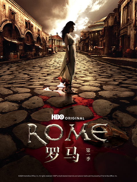 罗马第一季封面图