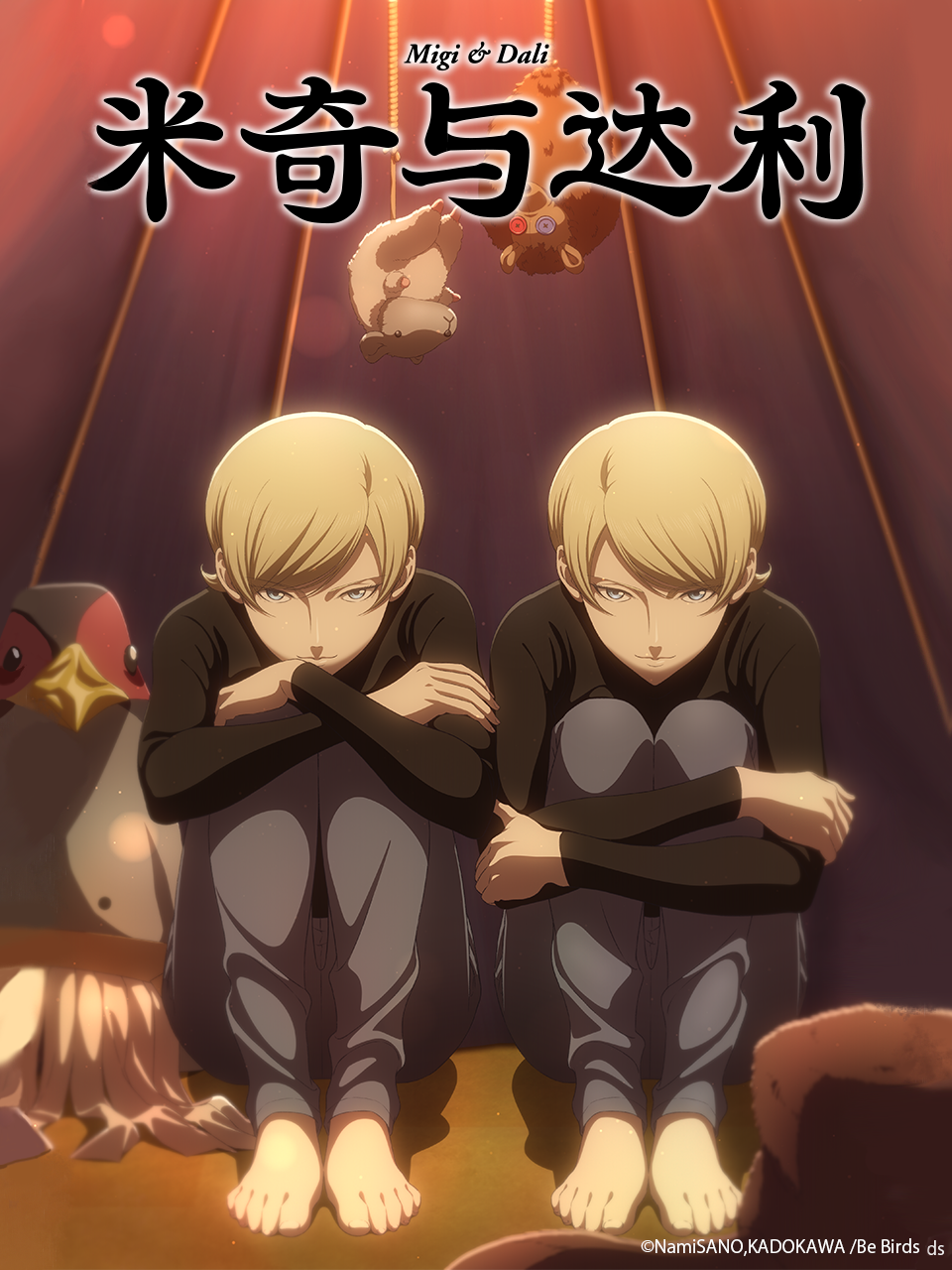 米奇与达利封面图