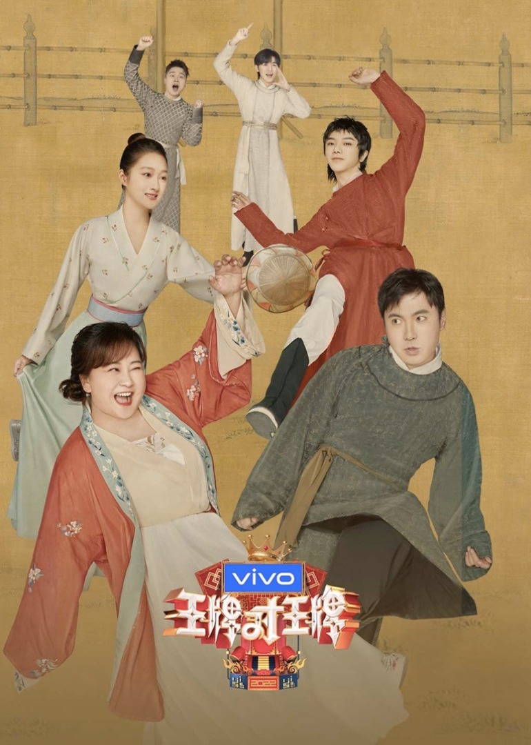 王牌对王牌第七季封面图