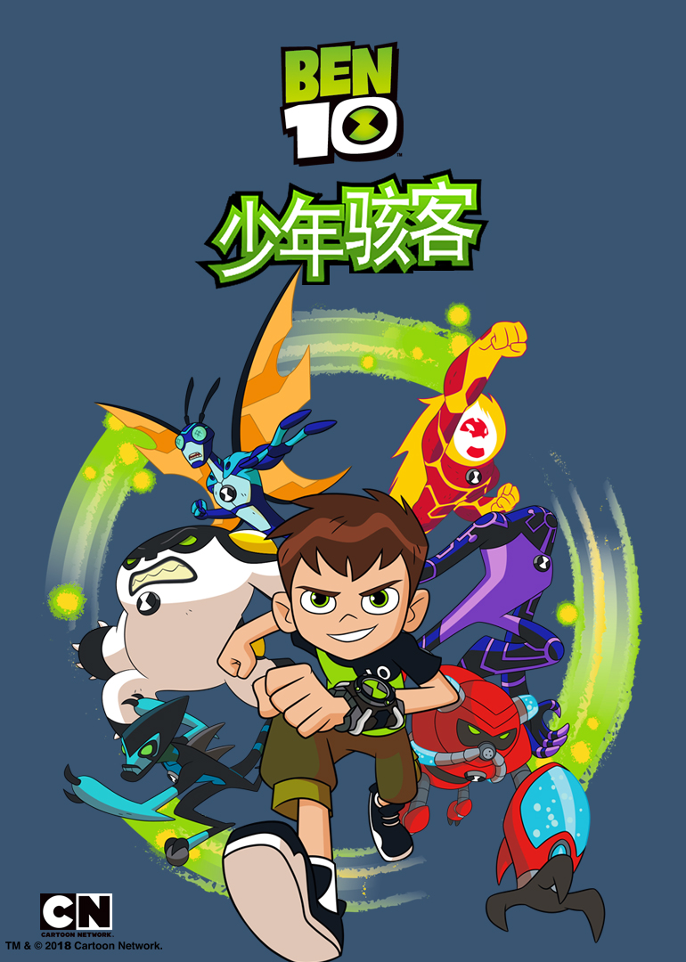 少年骇客合集封面图