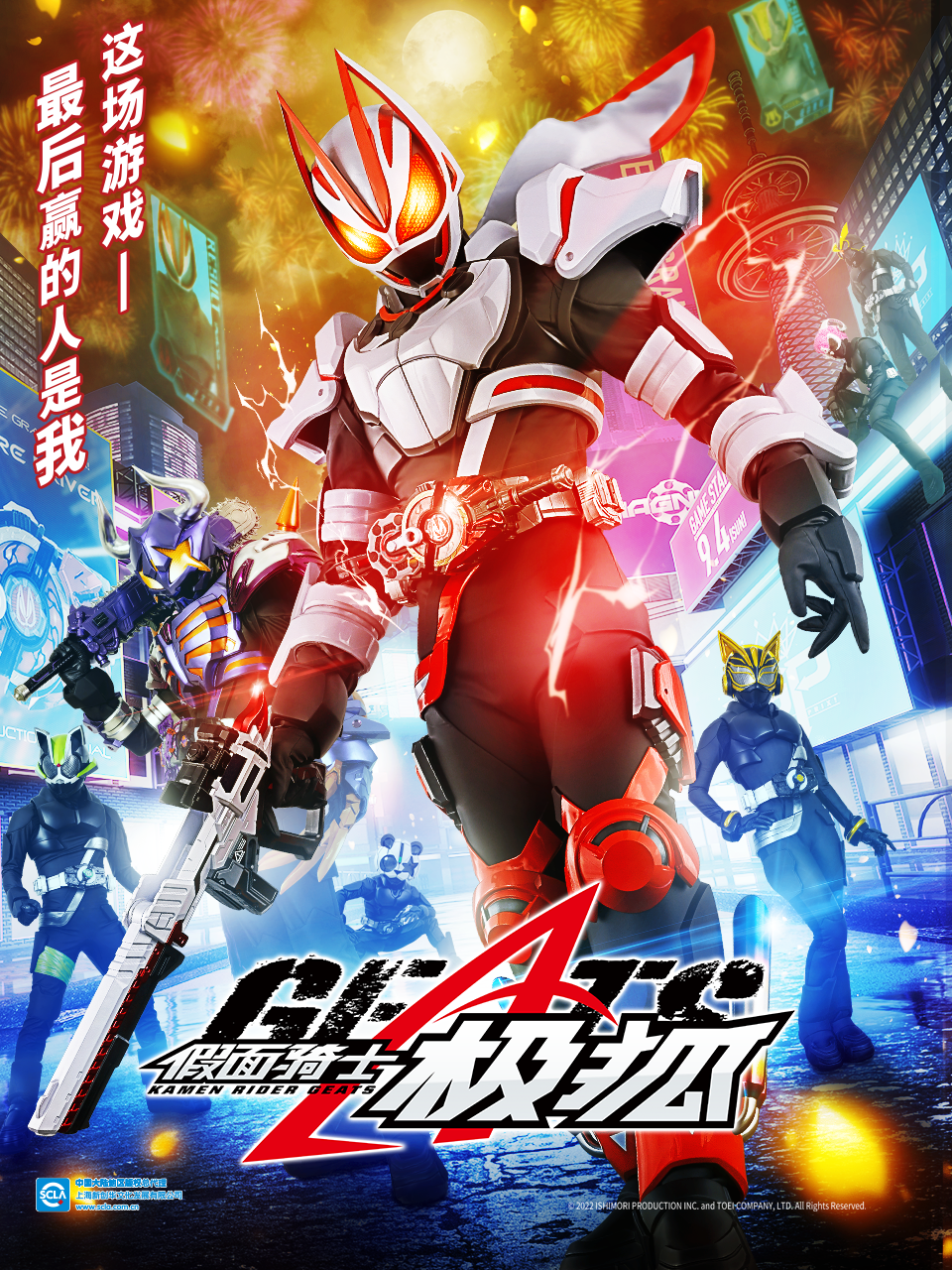 假面骑士极狐（中配）封面图