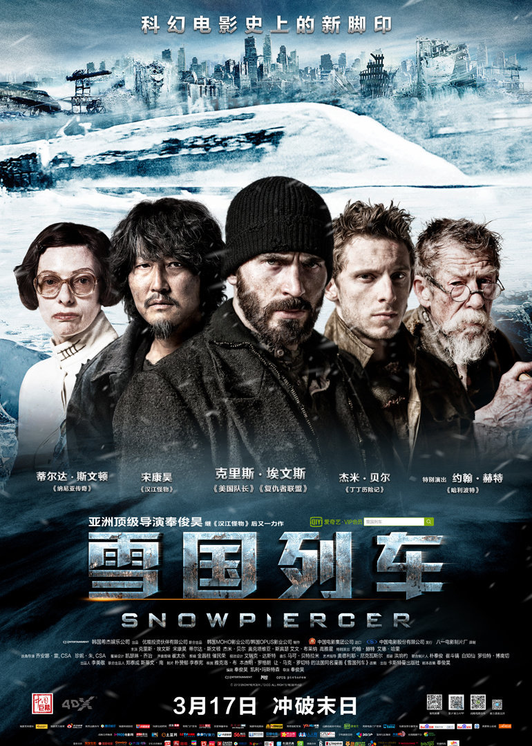 雪国列车封面图