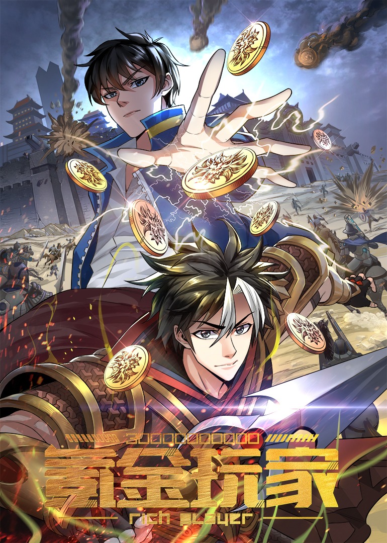 氪金玩家·动态漫封面图