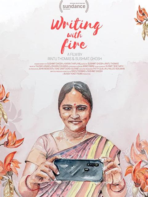 以火书写封面图