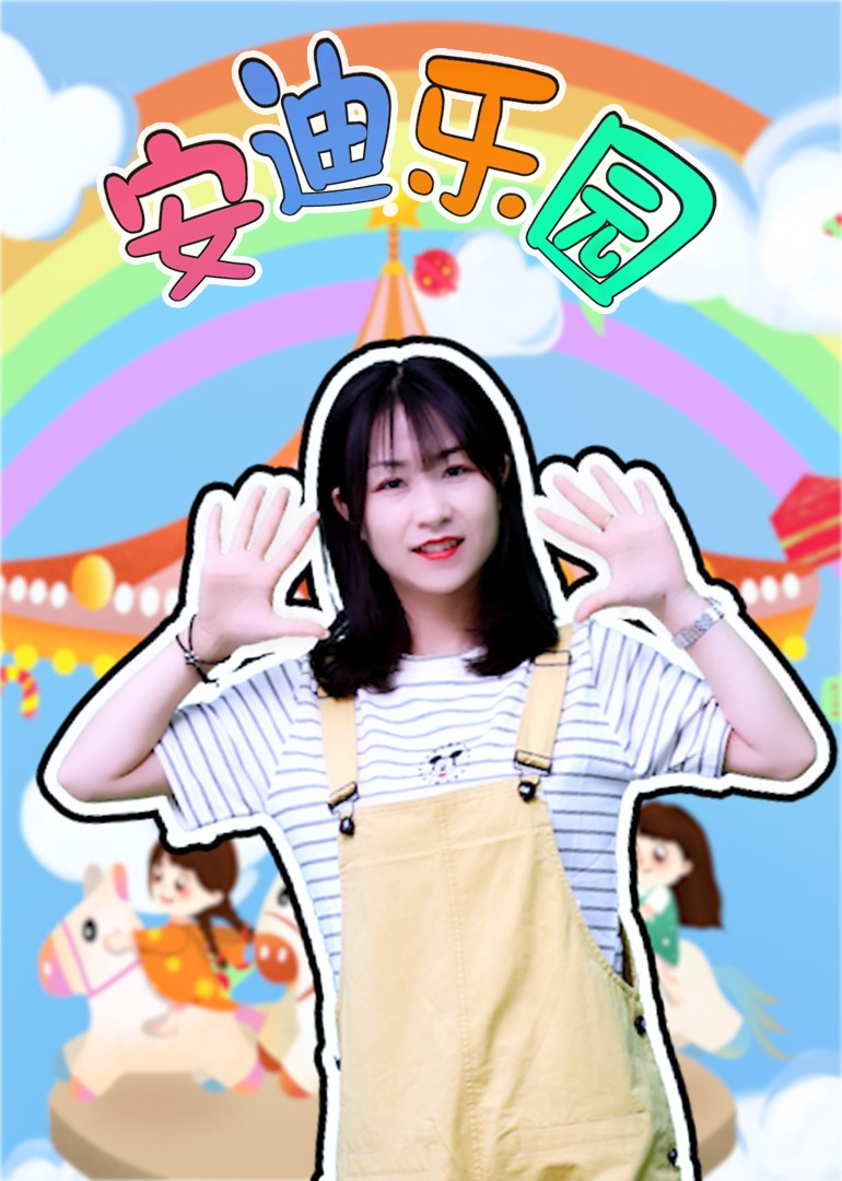 安迪乐园封面图