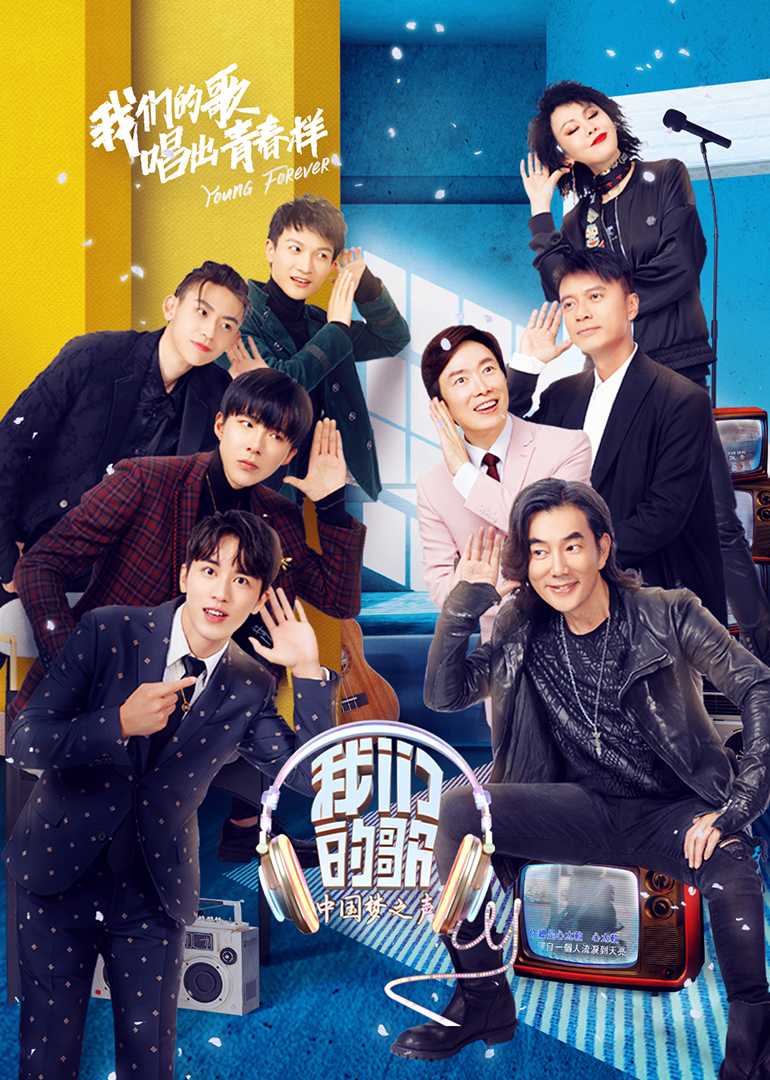 我们的歌封面图