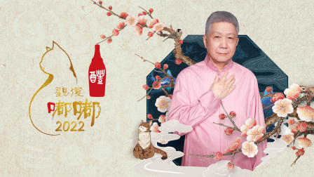 观复嘟嘟2022封面图