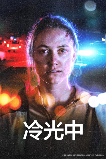 冷光中封面图