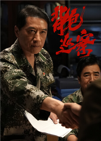 背包巡察封面图