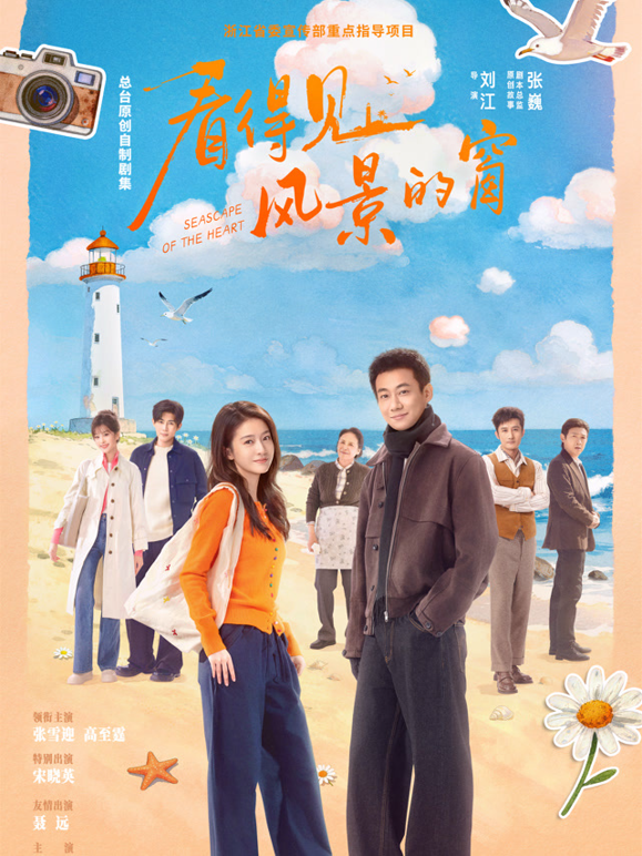 看得见风景的窗封面图