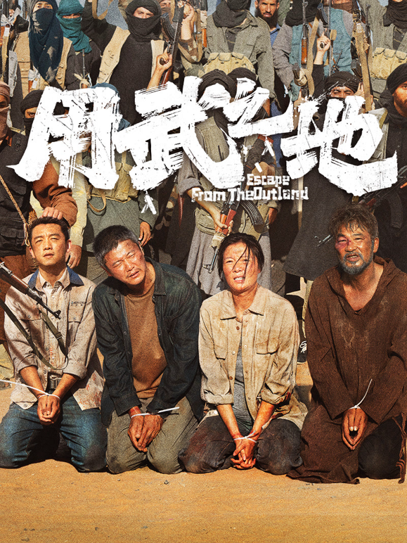 用武之地封面图