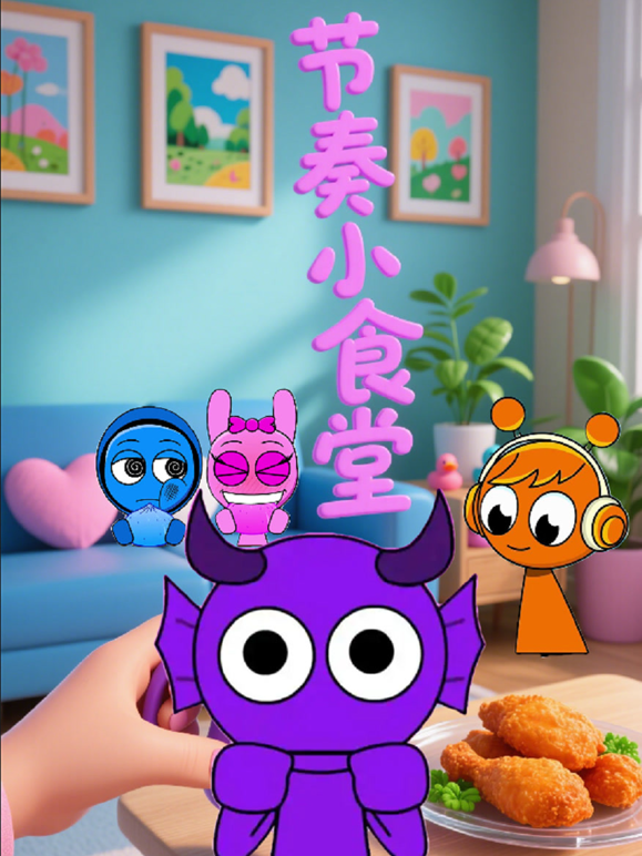 节奏小食堂封面图